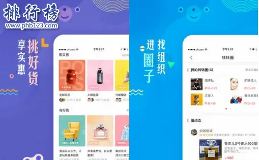 卖闲置的app排行榜单（二手交易app哪个平台好）