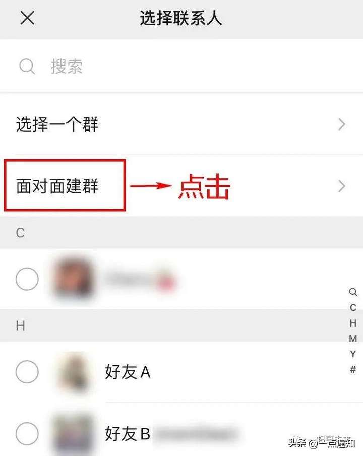 微信如何建群？如何建一个空群让别人扫码进群