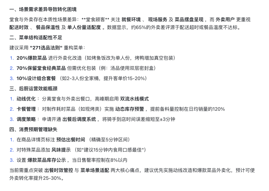 首发丨美团悄咪咪公测 AI 袋鼠参谋 App
