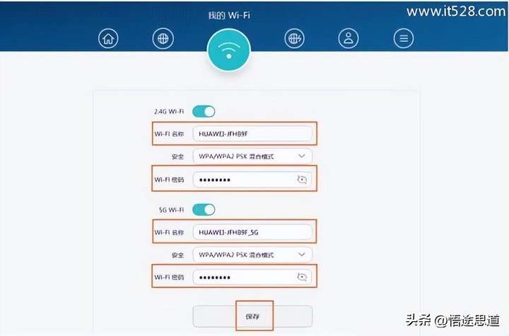 荣耀路由器设置方法 家里用wifi5和wifi6差别