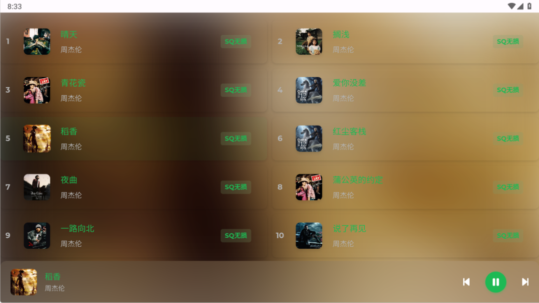 图片[8]-音盒TV 2.1.8 电视少有的听歌下歌软件 小巧好用 支持老电视 - 山海之花 - 宝藏星球屋-山海之花 - 宝藏星球屋