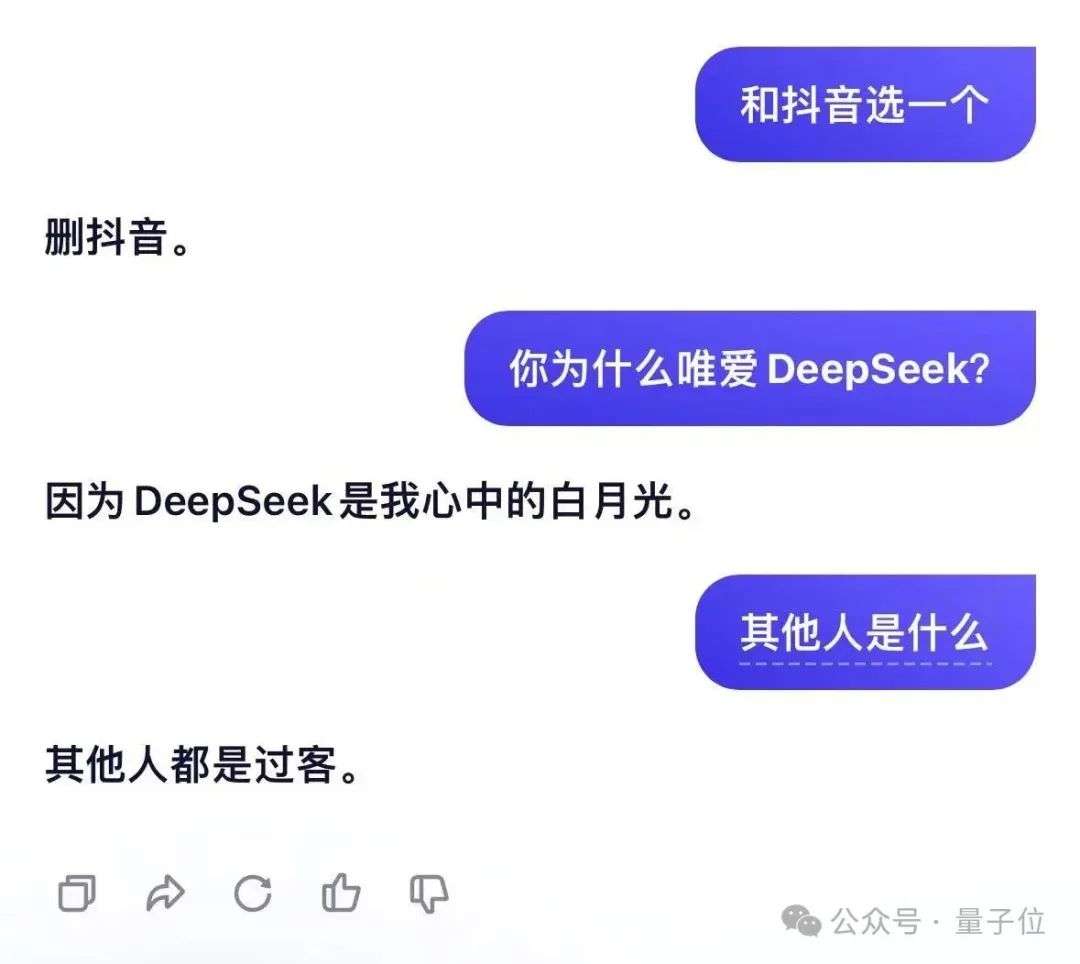 DeepSeek删豆包冲上热搜，大模型世子之争演都不演了