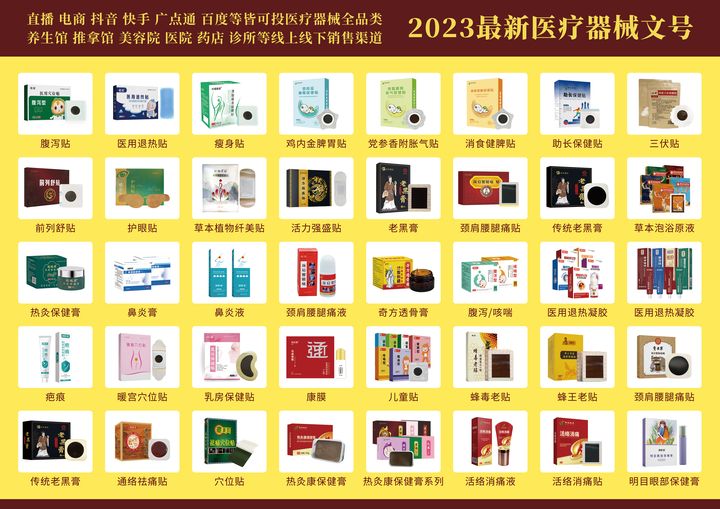 郑州仙佑品牌营销与管理实践 膏药产品质量管理规范与认证