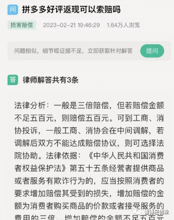 淘宝好评返现举报有赔偿吗？好评返现怎么索赔500