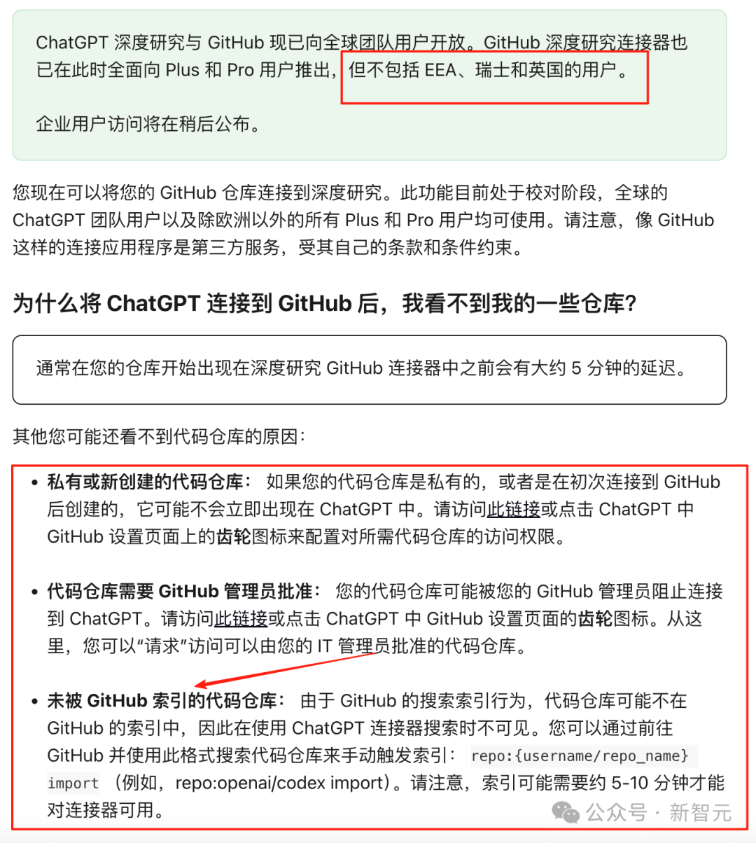 被低估的ChatGPT新功能，10分钟搞定DeepSeek代码库深度研究