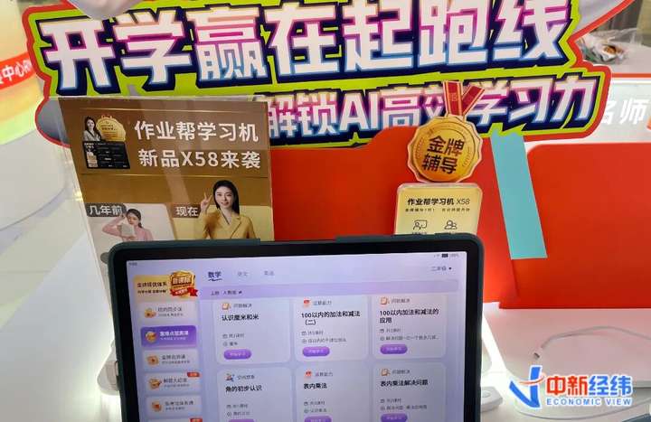 “有4台iPad，还是买了AI学习机”
