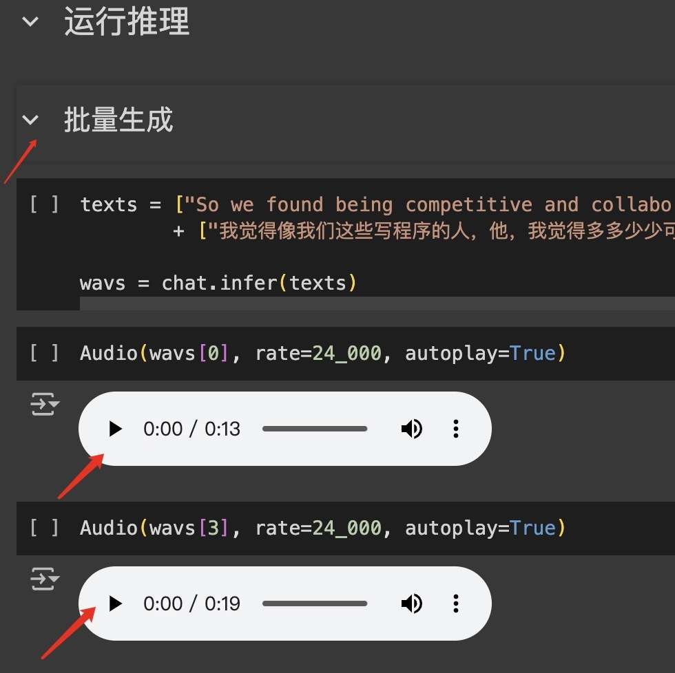 ChatTTS線上執行，Colab筆記本和使用方法！