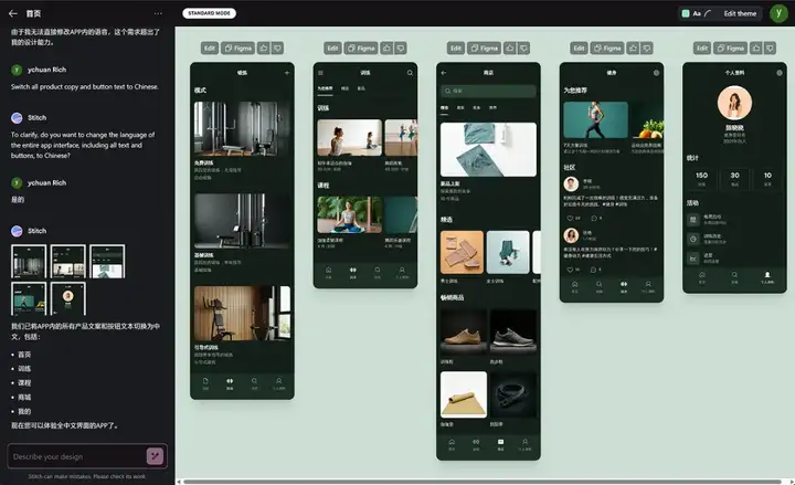 我测了Google Stitch：AI 直接出 UI 源文件，Figma 的压力不小了......