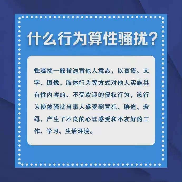 安徽一男子电梯内猥亵女同事，辩称只是开玩笑，被行拘 7 日，起到了哪些警示作用？