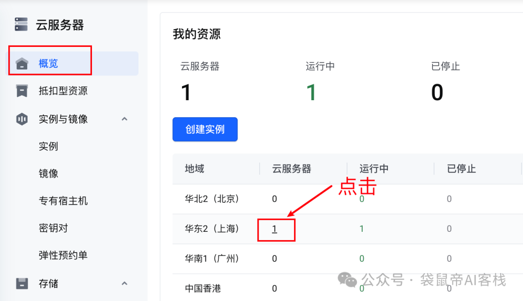一键云部署Coze后，用它终结了当代年轻人的看病PTSD【含喂饭级教程】