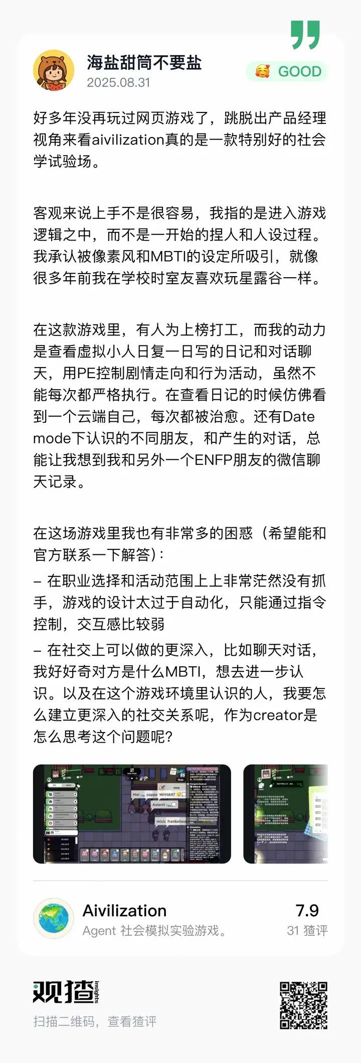专访 Aivilization 创始人：数十万人赛博捏崽的背后故事