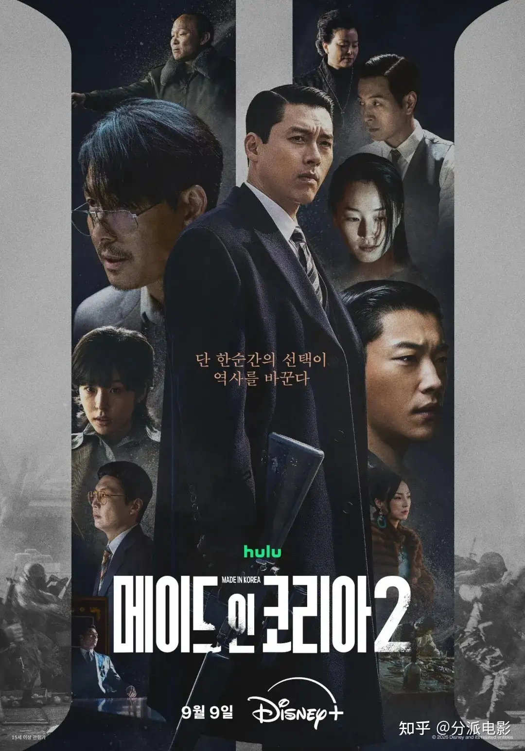 《韩国制造第二季》玄彬×郑雨盛,权谋大剧!