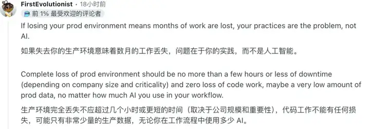 欺骗、隐瞒、删库跑路，AI程序员彻底失控翻车