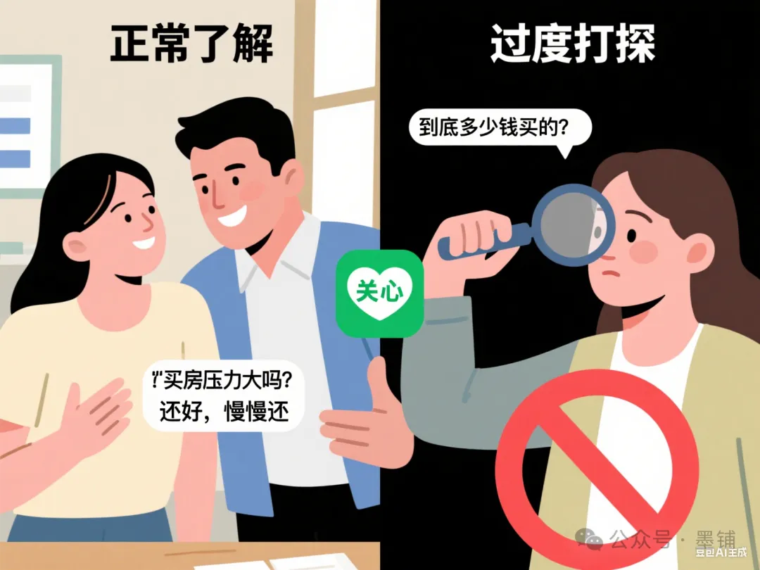 图片[4]-“被相亲男追问房子细节，是我玻璃心吗？”：有些边界，该守就得守-墨铺