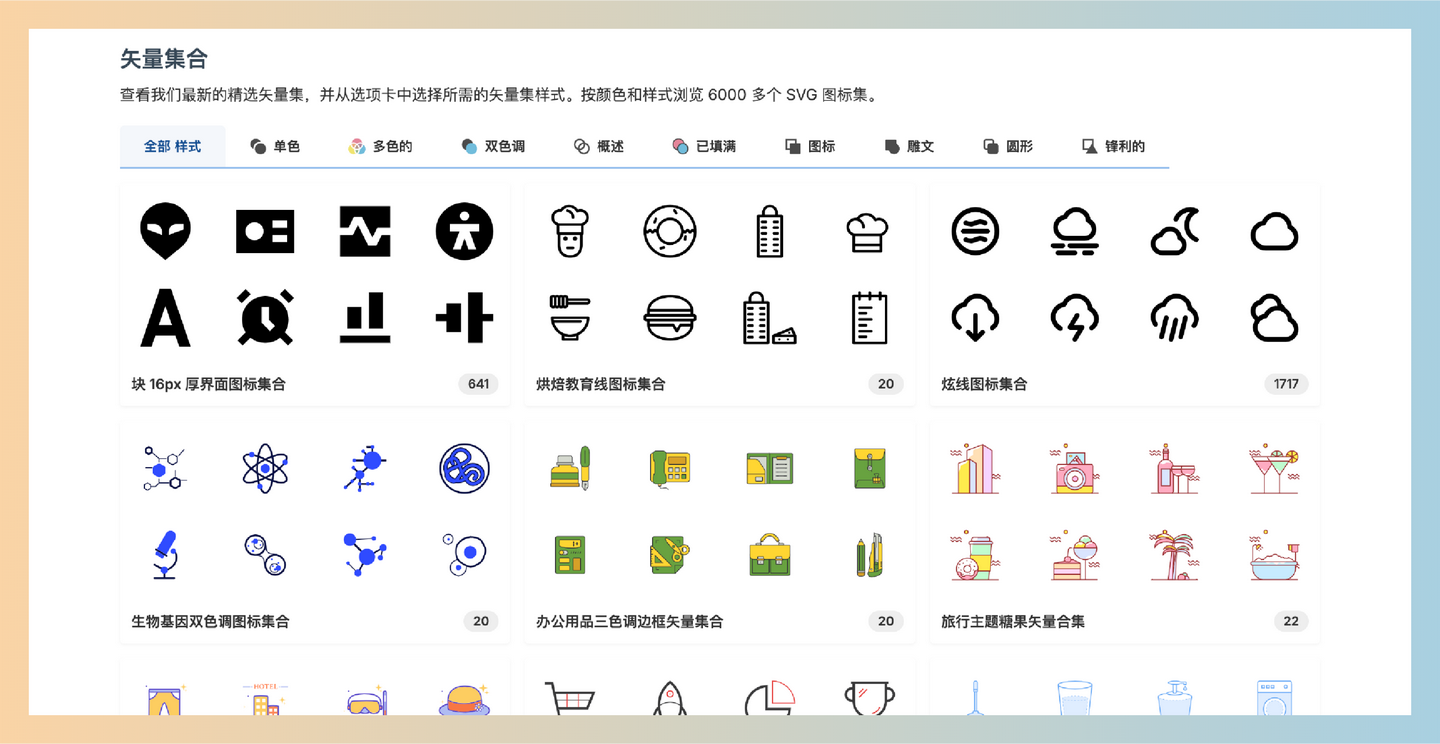 SVGRepo：海量免费SVG图标的设计资源网站，支持在线编辑和自定义，让设计师轻松找到并使用高质量图形素材-墨桅博客