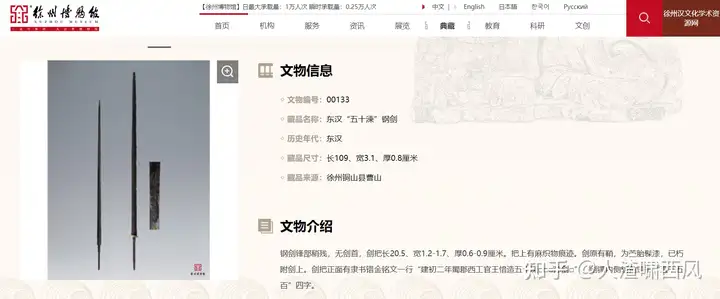 中国剑的发展，是越来越丧失其作为武器的性质，转变成礼器了吗？ - 知乎