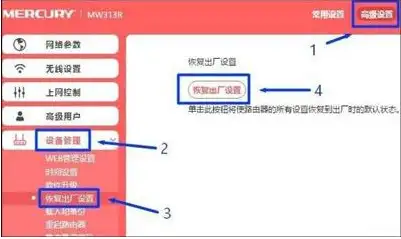 路由器重设密码步骤（路由器怎样重置wifi密码）