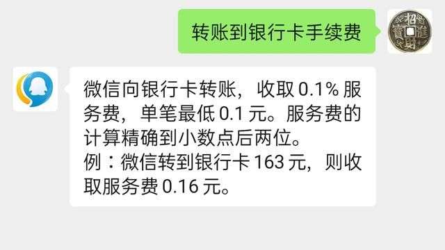 微信转账要手续费吗（微信转账怎么不收手续费）