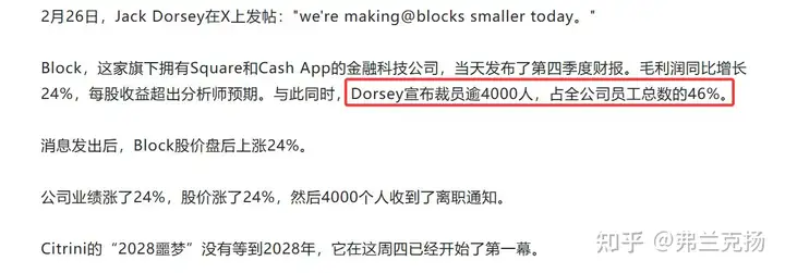 Block 大幅裁员近半数员工,有人称「AI 失业潮里没有坏人」,这揭示了当下职场怎样的困境? - 知乎