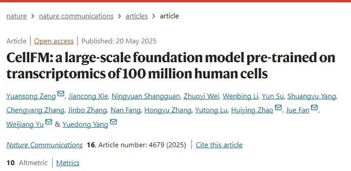 Nature重磅！中国团队打造全球最大单细胞大模型，官宣开源，细胞版Deepseek来了！