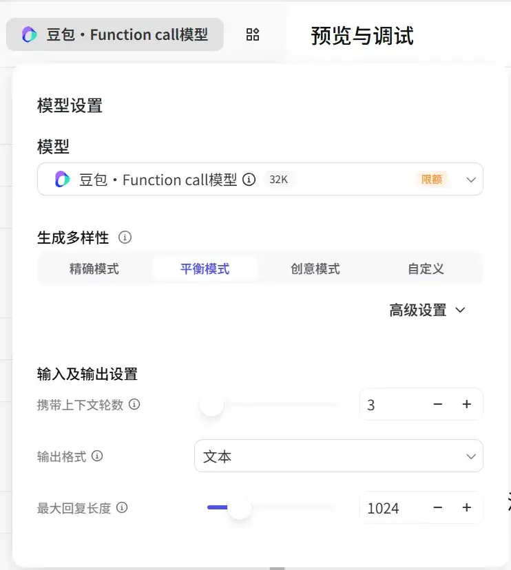 图片[35]-【AI学习】零基础AI小白，如何用AI工具（扣子）制作一个火爆小红书的治愈系插画智能体？（更新版，效果更好了）-就爱副业网