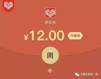 上限是什么意思（拼多多助力最后0.01钻石）