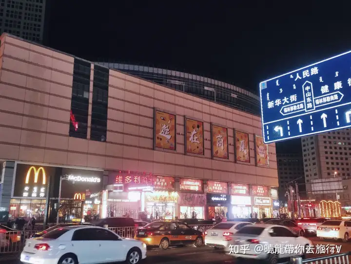 呼和浩特是一个怎样的城市?