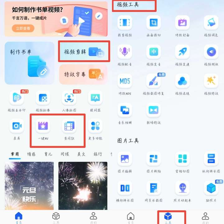 抖音视频剪辑用什么软件？新手如何学剪辑视频