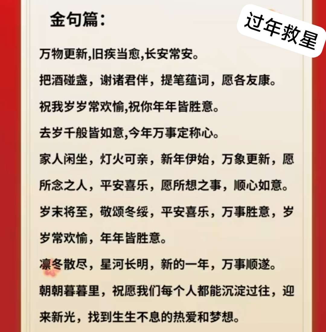 微信用户 的想法: 万物更新,旧疾当愈,长安常安 - 知乎