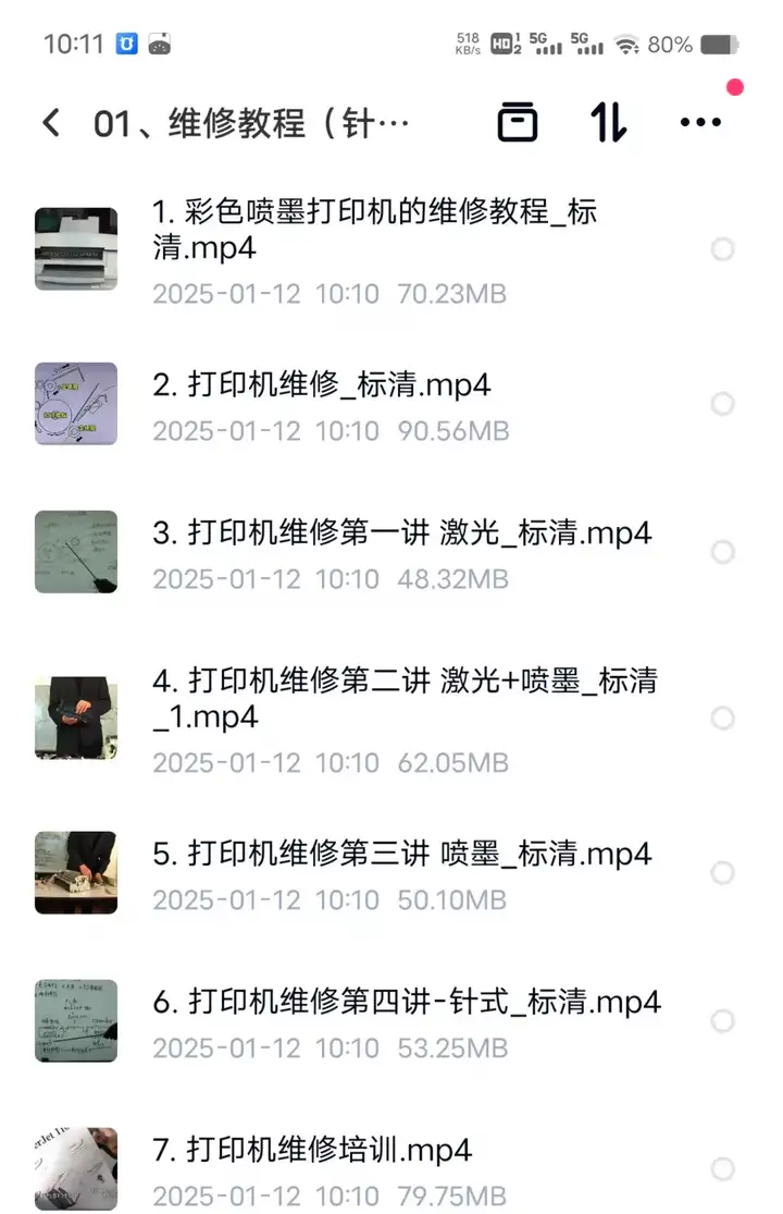 图片[4]-打印机维修视频教程教学培训课程在线自学零基础从入门到精通教程【电商热销299】-暗冰资源网