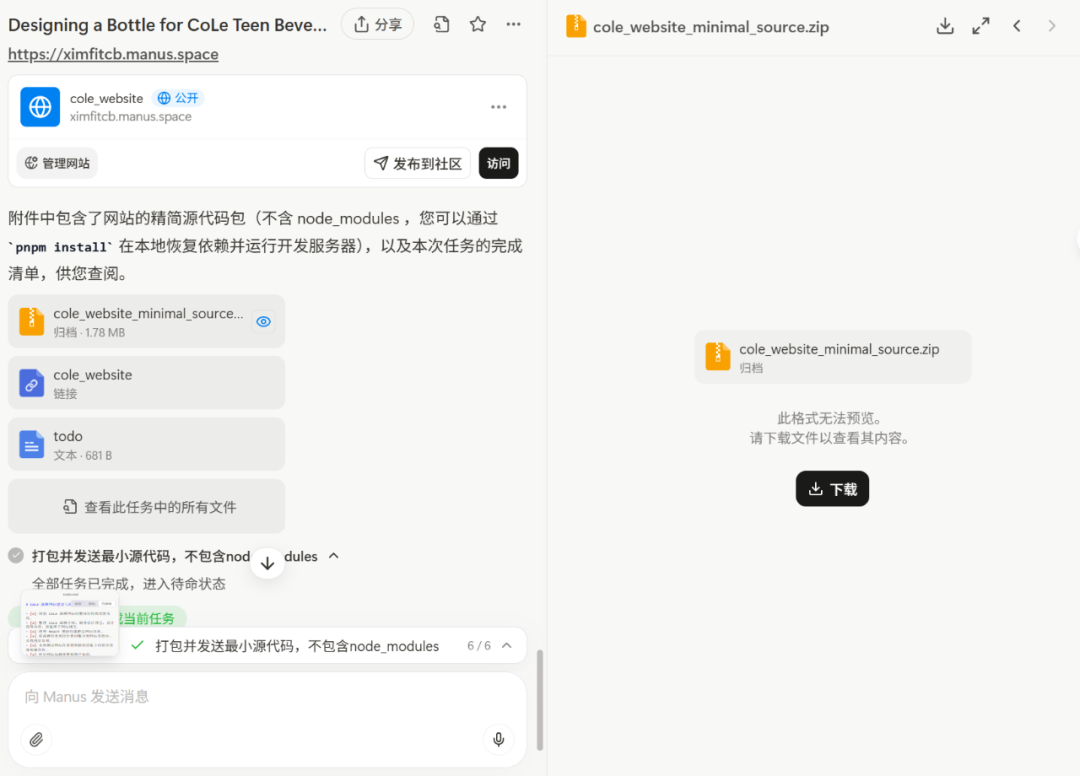 刚刚，Manus生图功能强势登场！从设计到搭建网站一站式搞定，1000积分免费薅