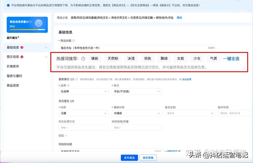 怎么能拿到抖音小店免佣佣金 必过任务具体如何完成详情分析