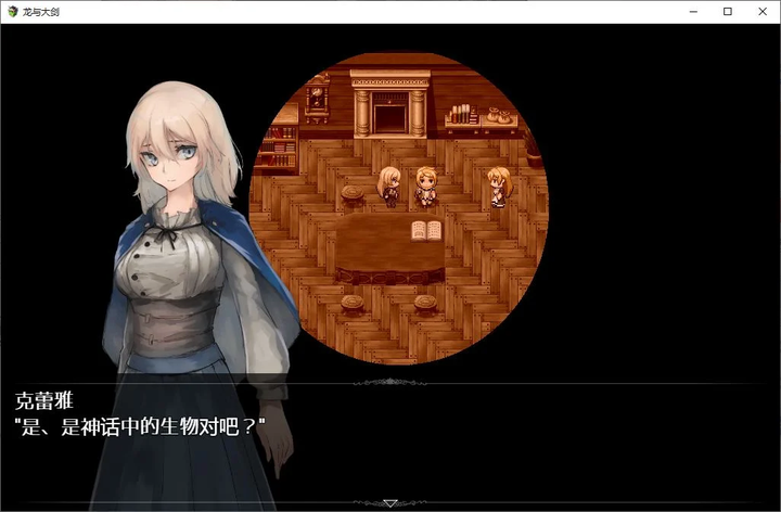 图片[5]-【大型RPG/汉化】龙与大剑 官方机翻版-糯五游戏网