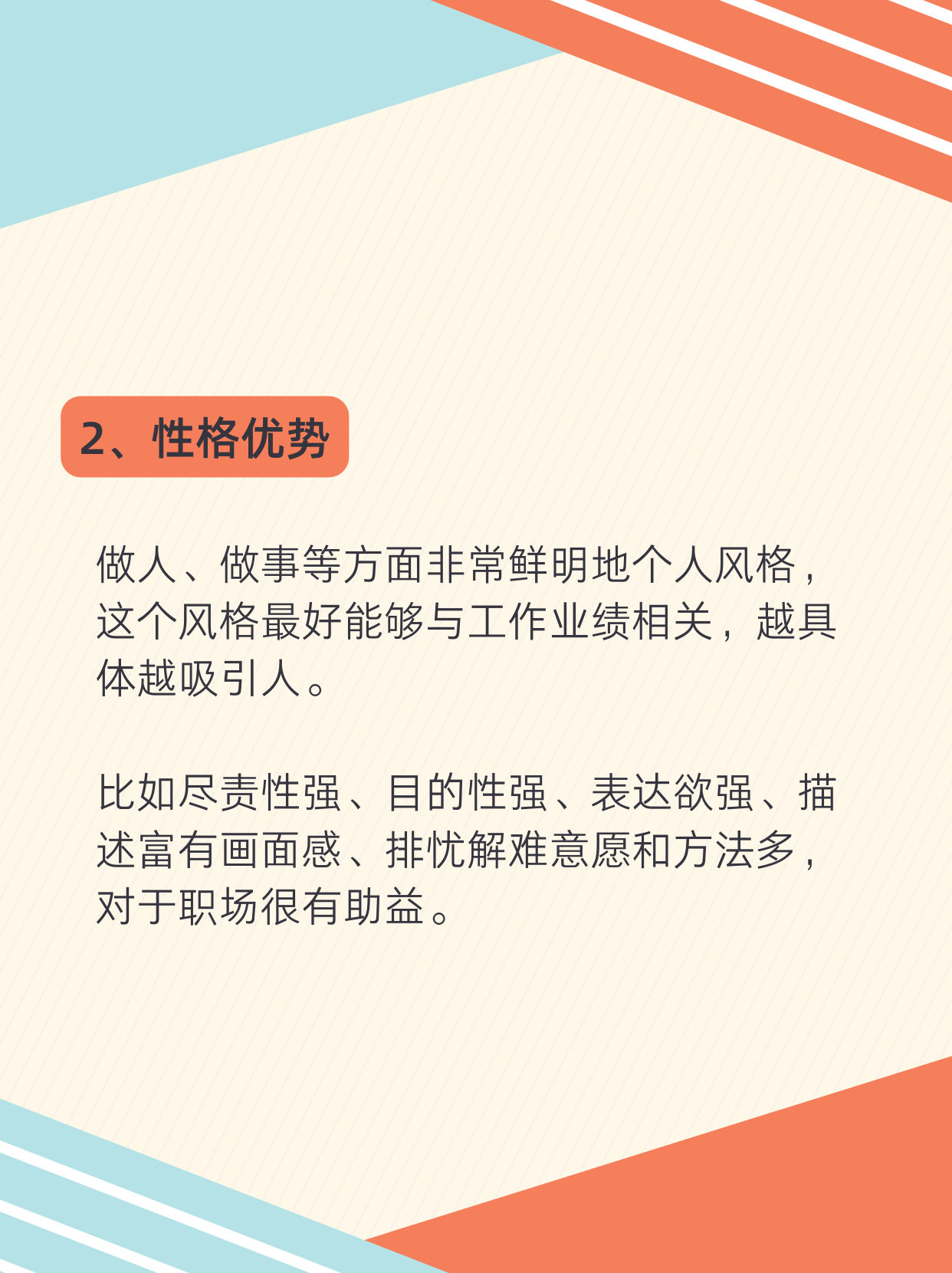 柳大讲优势 的想法 3招告诉你,面试中该如何表达自己的优势 知乎