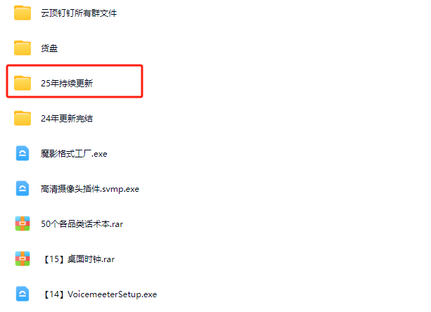 图片[2]-云顶联盟-半无人直播抖音视频号2025年7月8日(价值2980)_-每日必学网