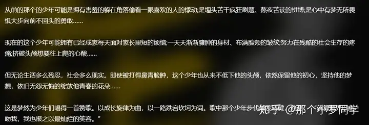 我还是从前那个少年，没有一丝丝改变是什么歌?
