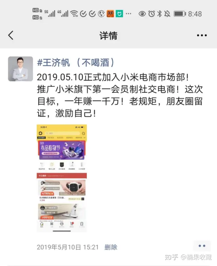 没有太多钱和人脉,我怎么一个月搭建起来社交电商的流量盘的