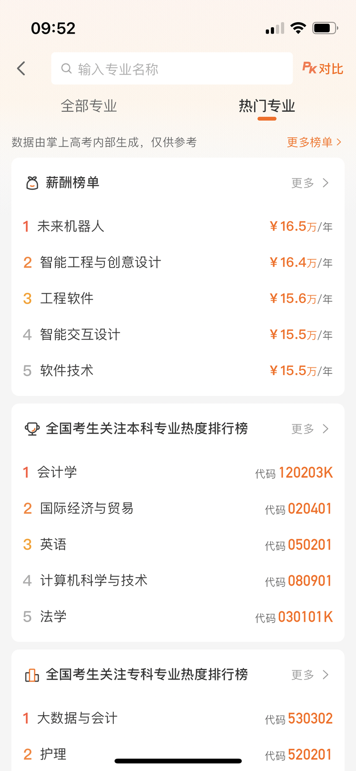高考志愿填报,AI工具选择指南!(附985,211大学各省份分布地图)