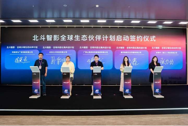 AI分发工具“七星Agent”推出，北斗智影押注短剧出海｜最前线