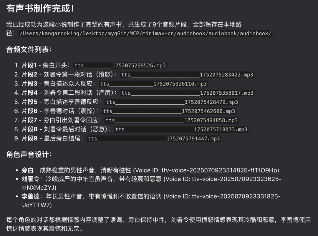 最强中文TTS！设计任何音色+情感注入，效果绝了～【附实操】