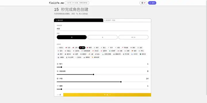 体验完第一款 Nano Banana 小游戏，我发现爽文男主真的不香了