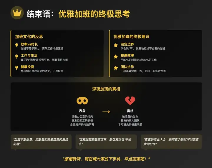 智谱AI一键直出PPT，免费又好看！
