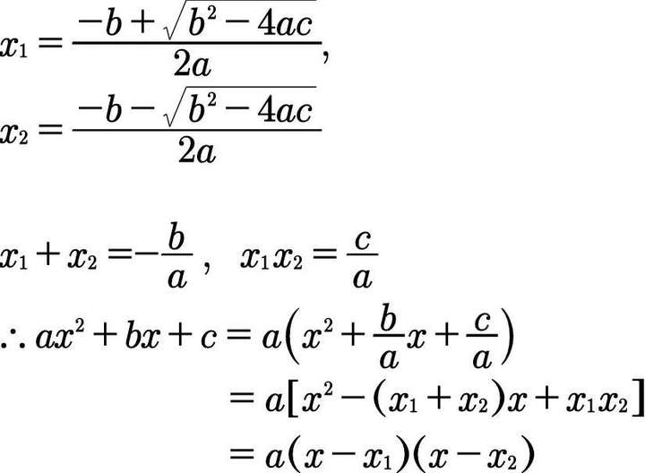韦达定理三个公式 韦达定理的几个公式