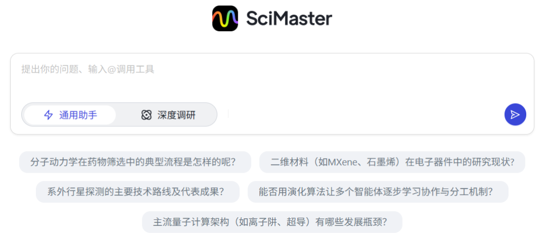 全球首款通用AI科研智能体问世：我一个文科生用它写了份CRISPR基因编辑综述报告