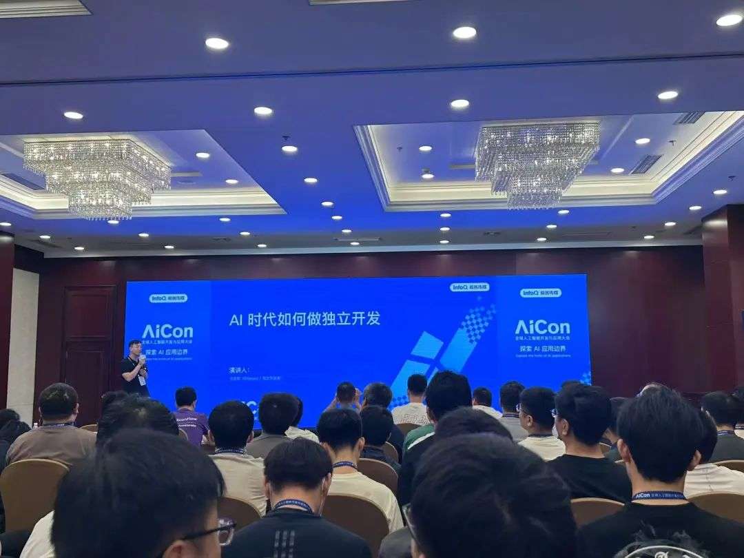 AI 时代如何做独立开发