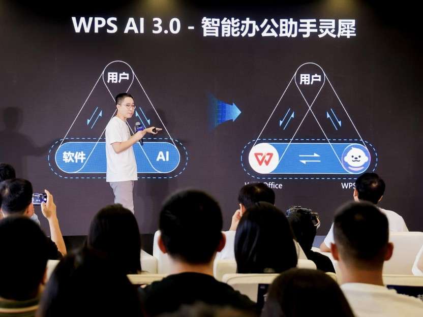 WPS灵犀，一个完全不同的Agent样本