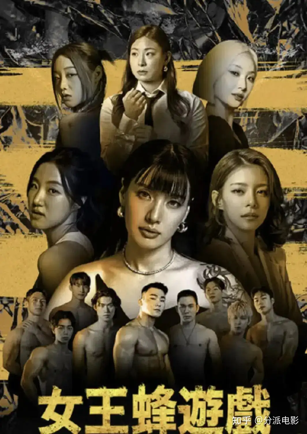 《女王蜂游戏》刺激!角色play,跟风欧美玩大尺度,看爽了!