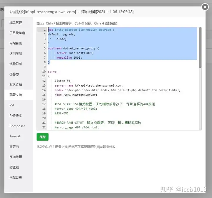 关于宝塔linux的问题,他真的可靠嘛?7 关于宝塔linux的问题,他真的可靠嘛?