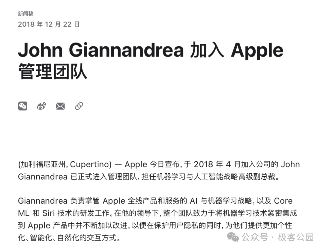 苹果 AI 的崩塌真相：从乔布斯愿景，到高管失误的困局