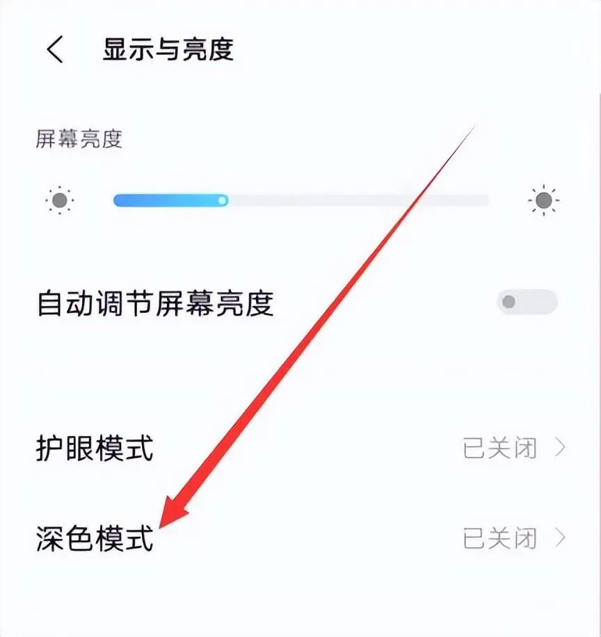 微信夜间模式怎么设置（微信深色模式设置方法）